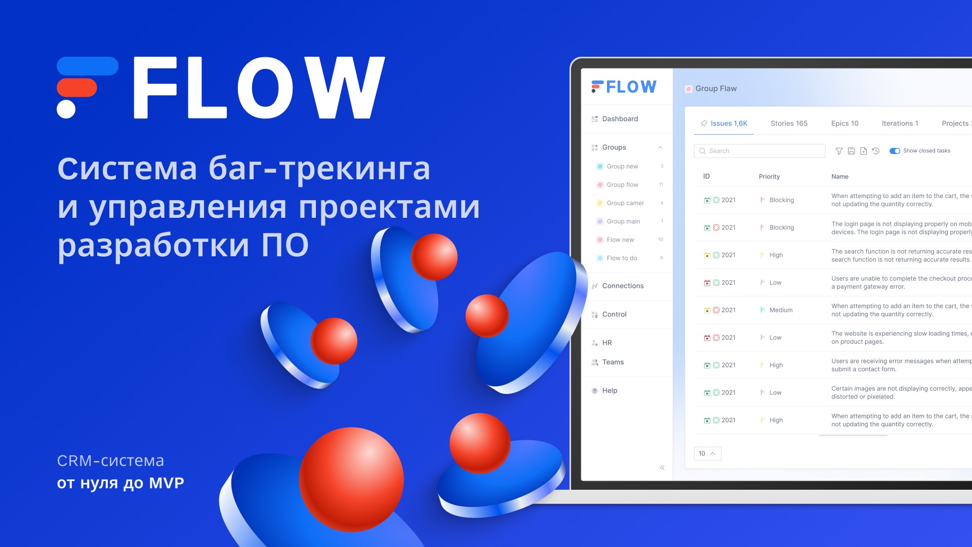 Flow