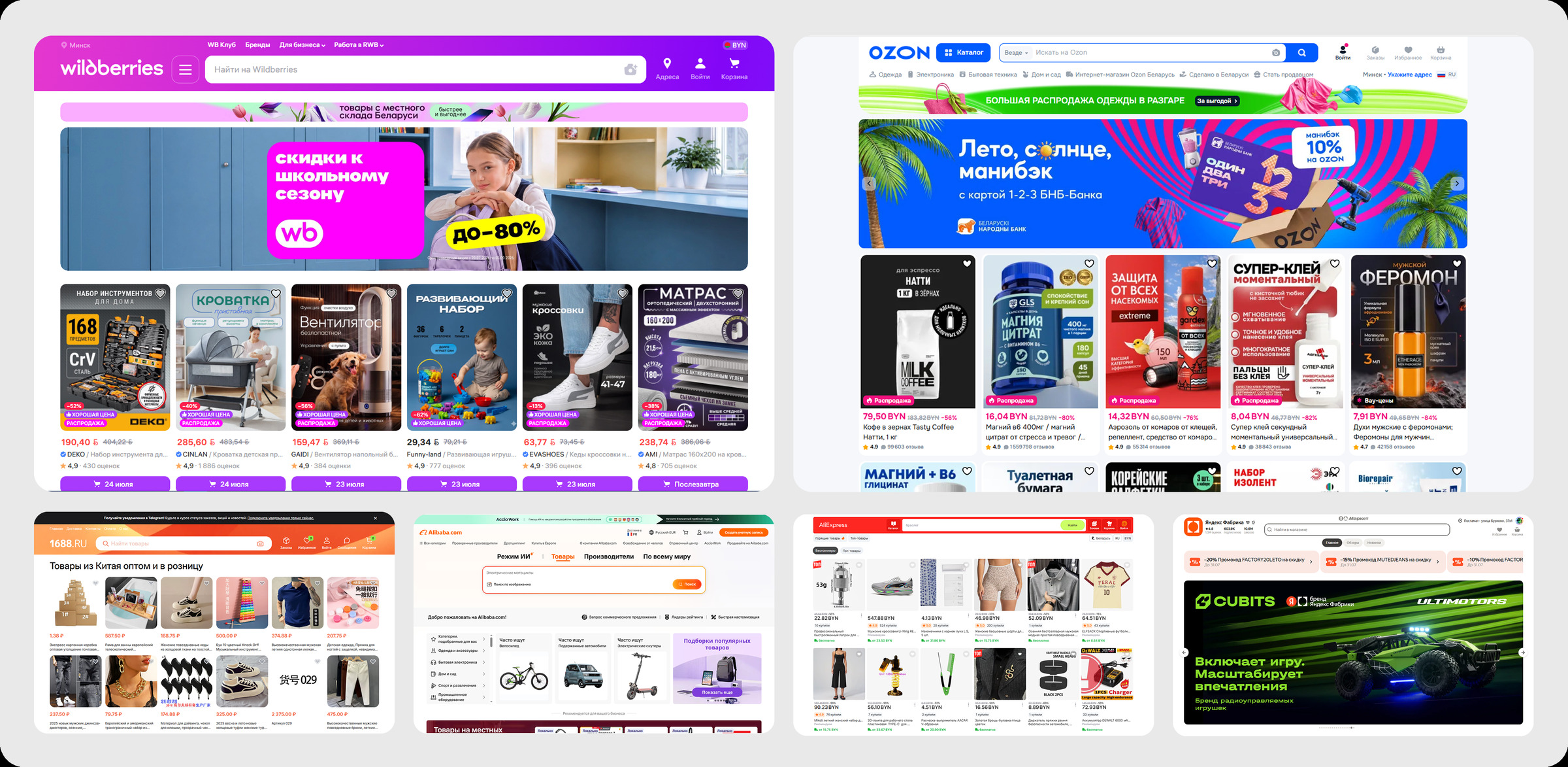 Анализ конкурентов
