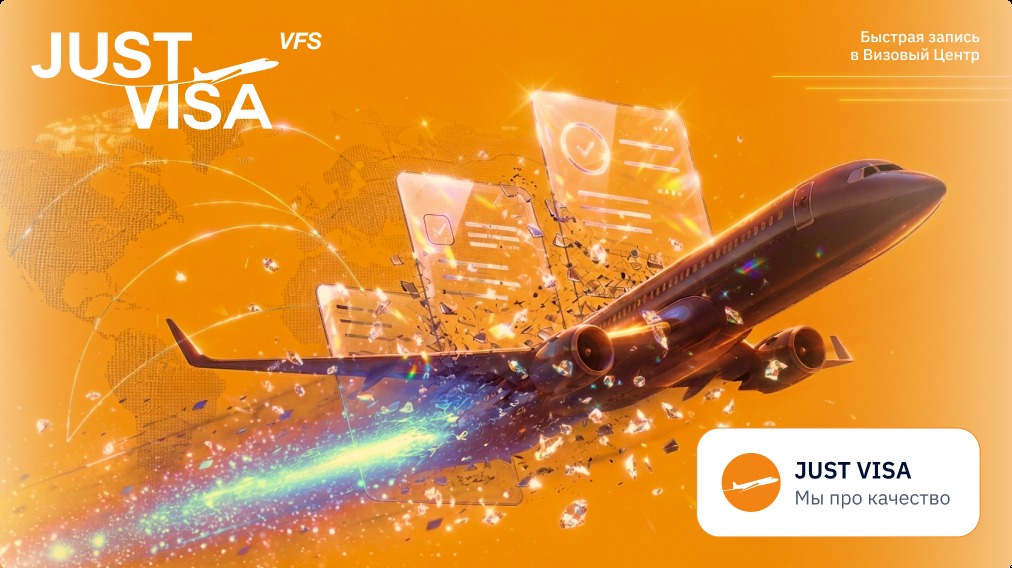 JUST VISA